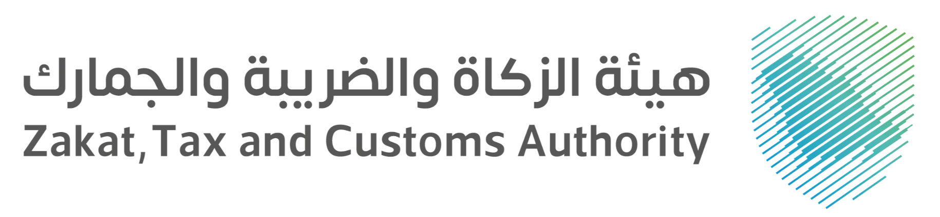 Logo de l'Autorité de la Zakat, des Impôts et des Douanes